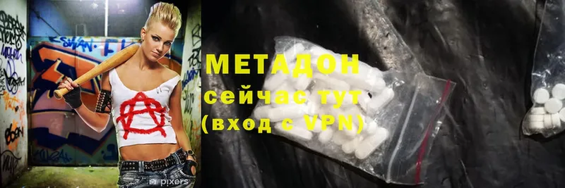 МЕТАДОН methadone  Невинномысск 